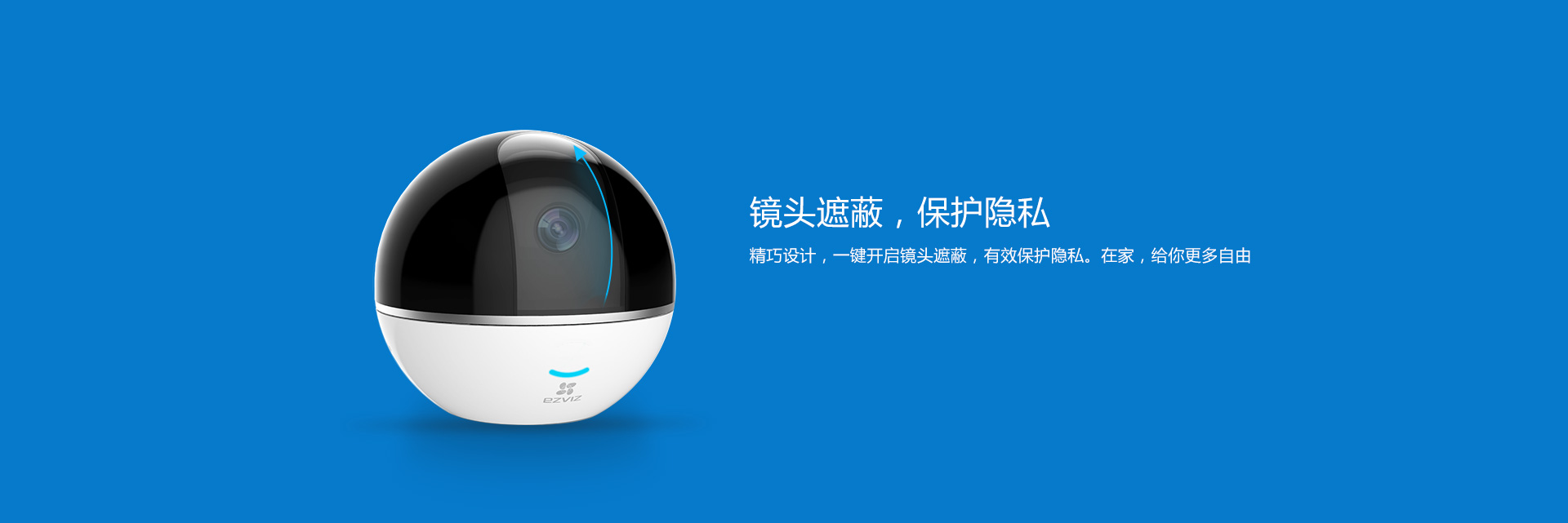 螢石C6TC監(jiān)控攝像頭 螢石C6TC監(jiān)控攝像頭